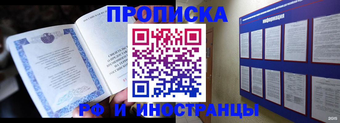 временная регистрация собственник в Рязанской области