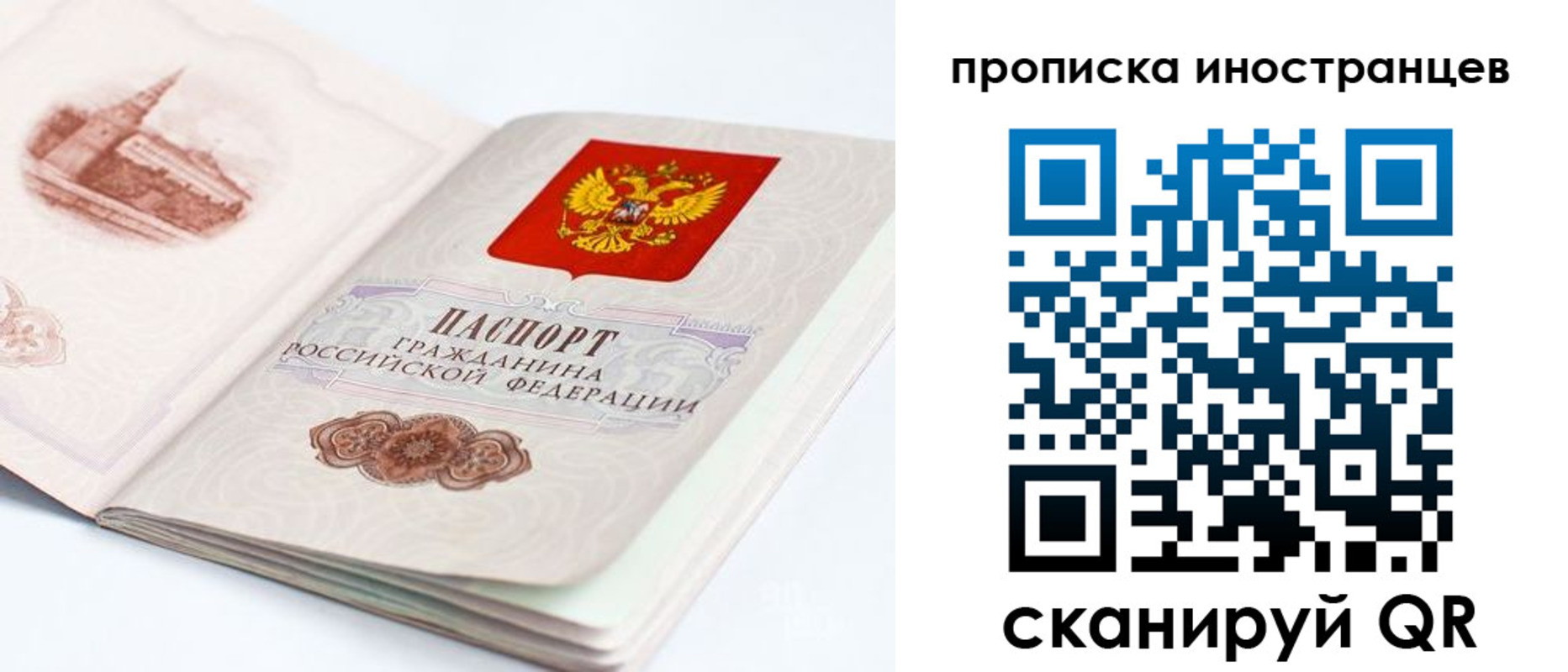 прописка для военкомата в Рязанской области