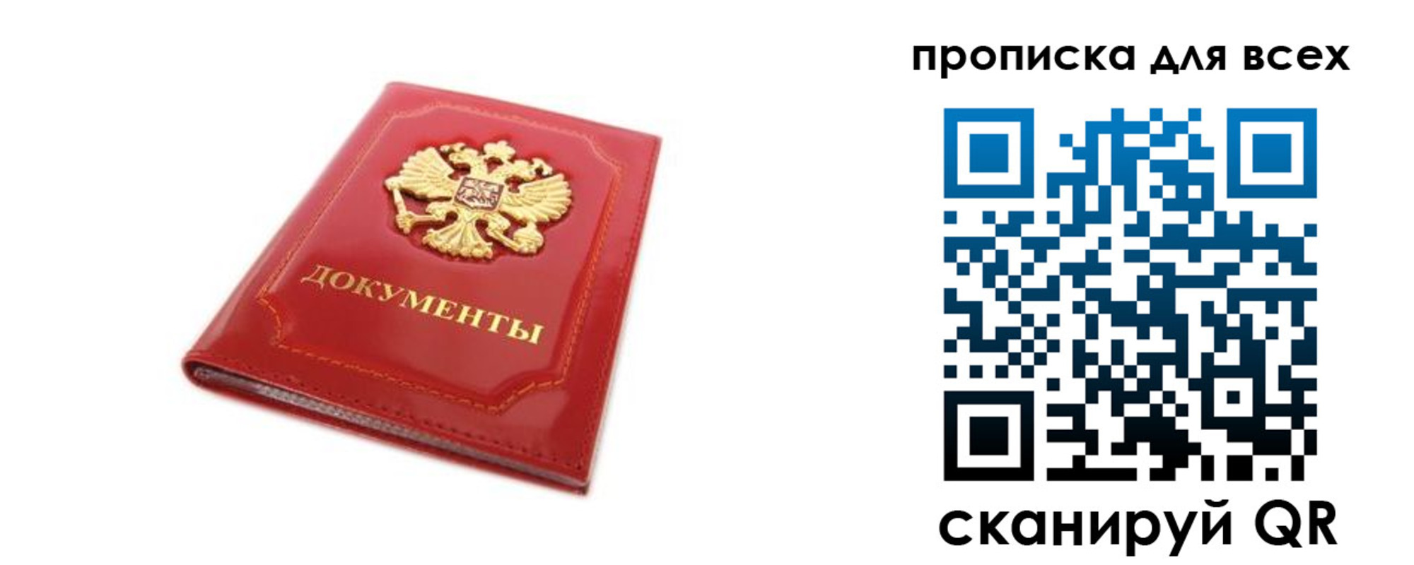 прописка регистрация в Рязанской области