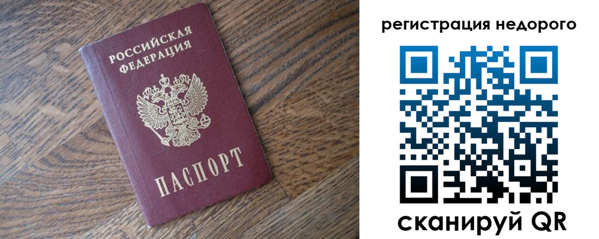 временная регистрация законно в Рязанской области