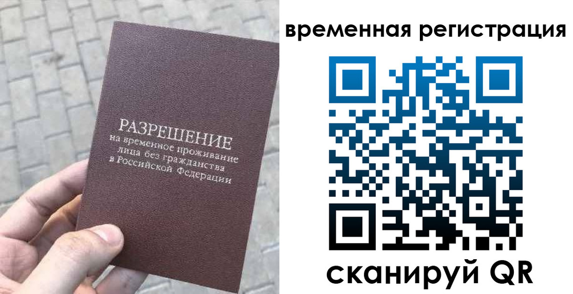 прописка от собственника в Рязанской области