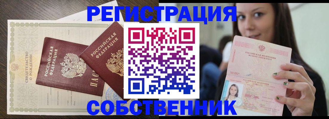 временная регистрация адрес в Рязанской области