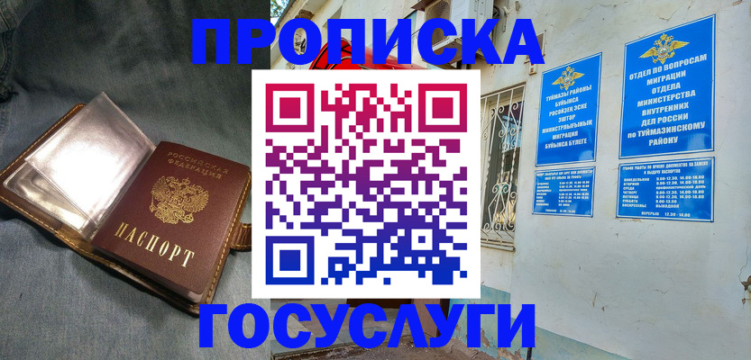 временная регистрация гарантия в Рязанской области