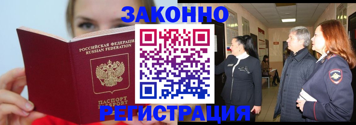 временная регистрация в квартире в Рязанской области