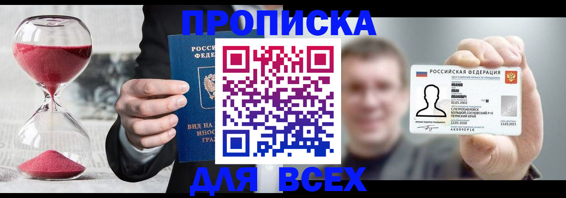 прописка в квартире в Рязанской области