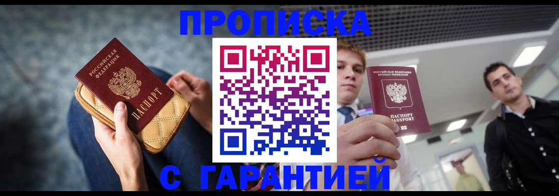 временная регистрация недорого в Рязанской области