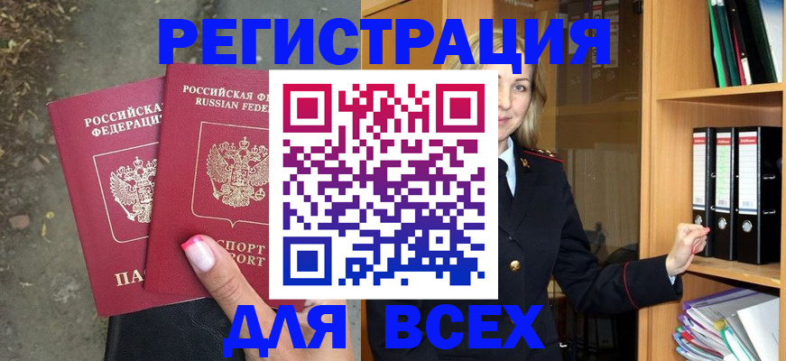 прописка иностранных граждан в Рязанской области