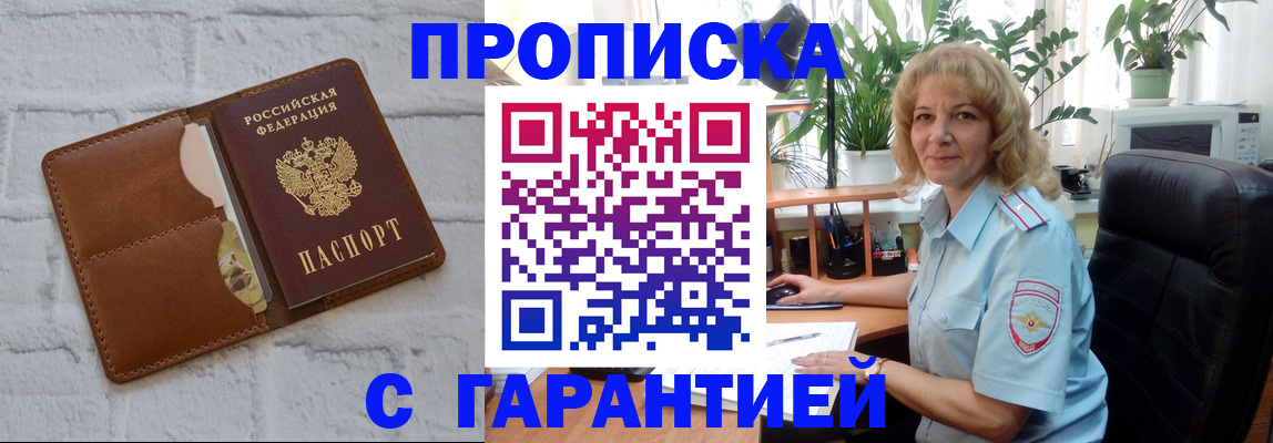прописка поиск в Рязанской области