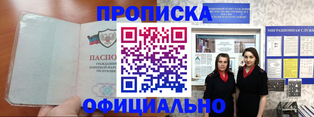 прописка для кредита в Рязанской области