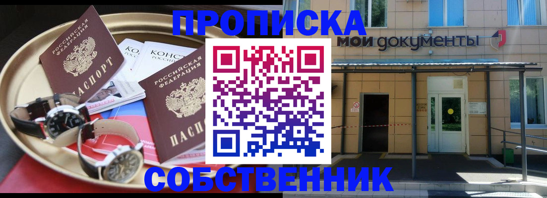 регистрация по месту пребывания в Рязанской области
