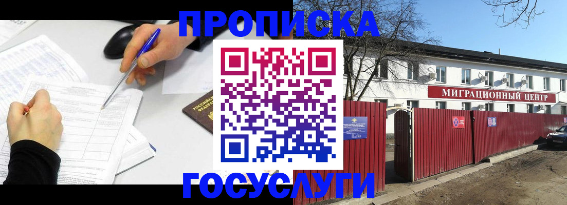 прописка ребенка в Рязанской области